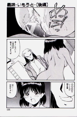 Page 151 of Pikkoman no Kichiku dou