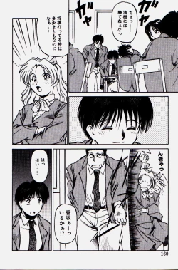 Page 158 of Pikkoman no Kichiku dou