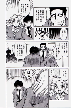 Page 159 of Pikkoman no Kichiku dou