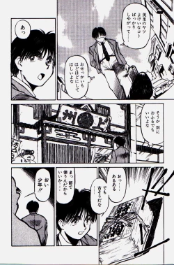 Page 160 of Pikkoman no Kichiku dou