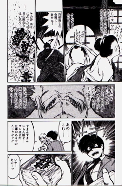 Page 162 of Pikkoman no Kichiku dou