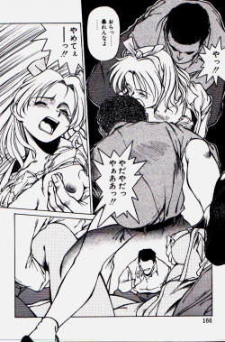 Page 164 of Pikkoman no Kichiku dou