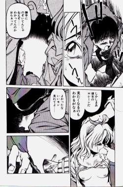 Page 166 of Pikkoman no Kichiku dou