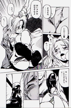 Page 167 of Pikkoman no Kichiku dou