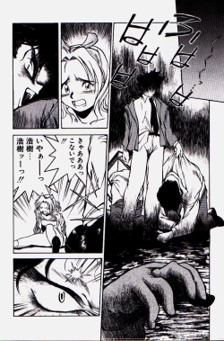 Page 172 of Pikkoman no Kichiku dou