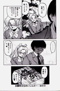 Page 176 of Pikkoman no Kichiku dou