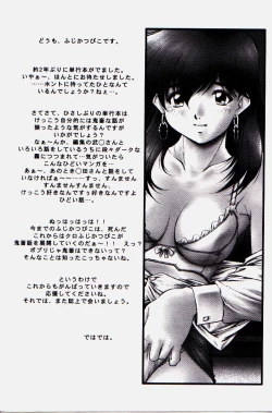 Page 179 of Pikkoman no Kichiku dou