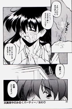 Page 24 of Pikkoman no Kichiku dou