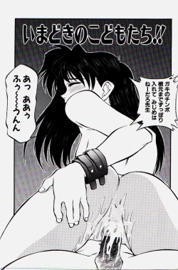 Page 29 of Pikkoman no Kichiku dou