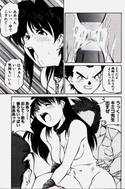 Page 31 of Pikkoman no Kichiku dou