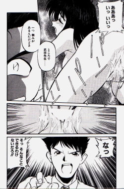 Page 34 of Pikkoman no Kichiku dou