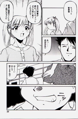 Page 37 of Pikkoman no Kichiku dou