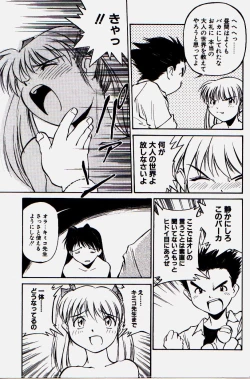 Page 39 of Pikkoman no Kichiku dou