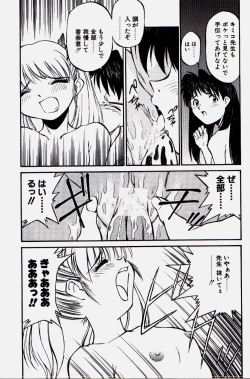 Page 43 of Pikkoman no Kichiku dou