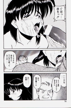 Page 72 of Pikkoman no Kichiku dou