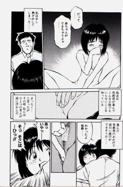 Page 85 of Pikkoman no Kichiku dou