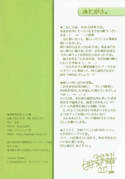 Page 16 of Soushisouai Ane Ecchi