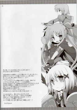 Page 10 of Yakan Kunren 9.5