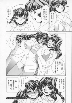 Page 103 of Happy Clinic