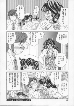 Page 71 of Happy Clinic