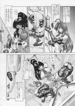 Page 109 of Soukai Engi Twiny-Attraction