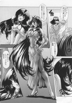 Page 118 of Soukai Engi Twiny-Attraction