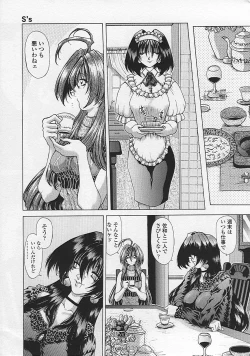 Page 131 of Soukai Engi Twiny-Attraction