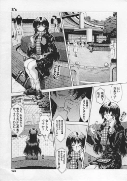 Page 134 of Soukai Engi Twiny-Attraction