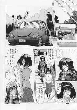 Page 137 of Soukai Engi Twiny-Attraction