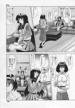 Page 138 of Soukai Engi Twiny-Attraction