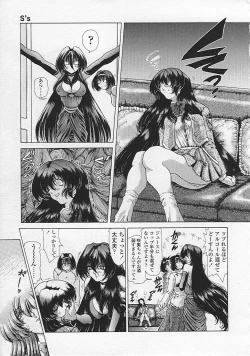 Page 140 of Soukai Engi Twiny-Attraction