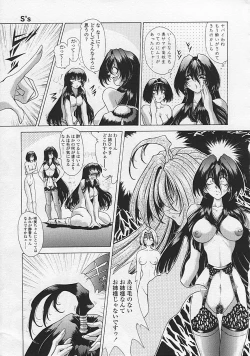 Page 144 of Soukai Engi Twiny-Attraction