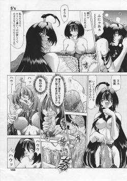 Page 154 of Soukai Engi Twiny-Attraction