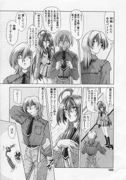 Page 159 of Soukai Engi Twiny-Attraction