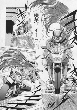 Page 163 of Soukai Engi Twiny-Attraction