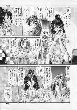 Page 180 of Soukai Engi Twiny-Attraction