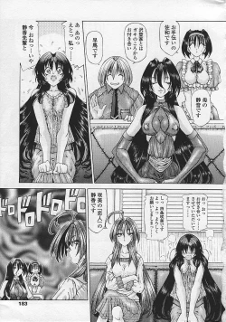 Page 182 of Soukai Engi Twiny-Attraction