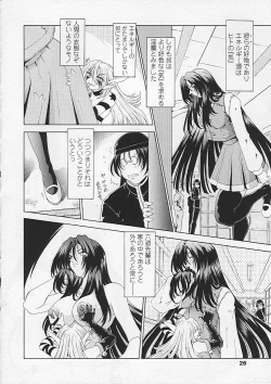 Page 27 of Soukai Engi Twiny-Attraction