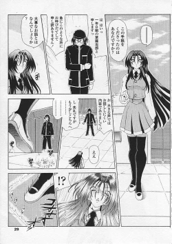 Page 30 of Soukai Engi Twiny-Attraction