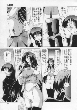 Page 34 of Soukai Engi Twiny-Attraction