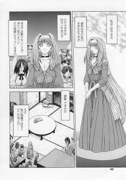 Page 43 of Soukai Engi Twiny-Attraction