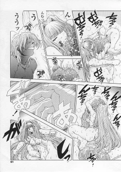 Page 52 of Soukai Engi Twiny-Attraction