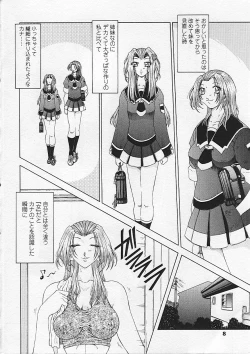 Page 9 of Soukai Engi Twiny-Attraction