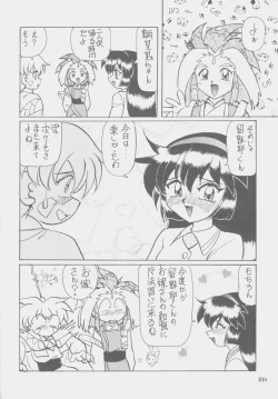 Page 107 of W-MIND Soushuuhen