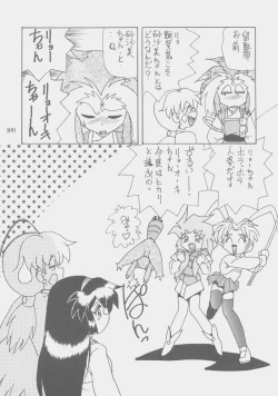 Page 108 of W-MIND Soushuuhen