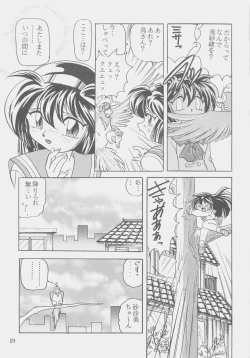 Page 18 of W-MIND Soushuuhen