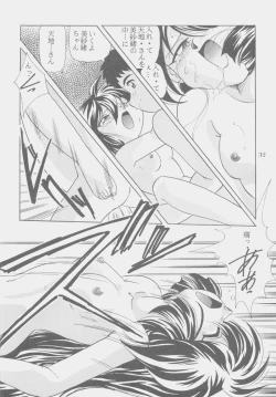 Page 31 of W-MIND Soushuuhen