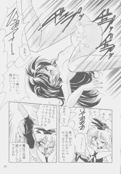 Page 32 of W-MIND Soushuuhen