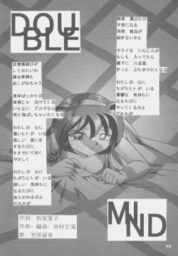 Page 43 of W-MIND Soushuuhen