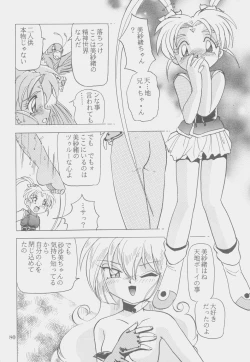 Page 79 of W-MIND Soushuuhen